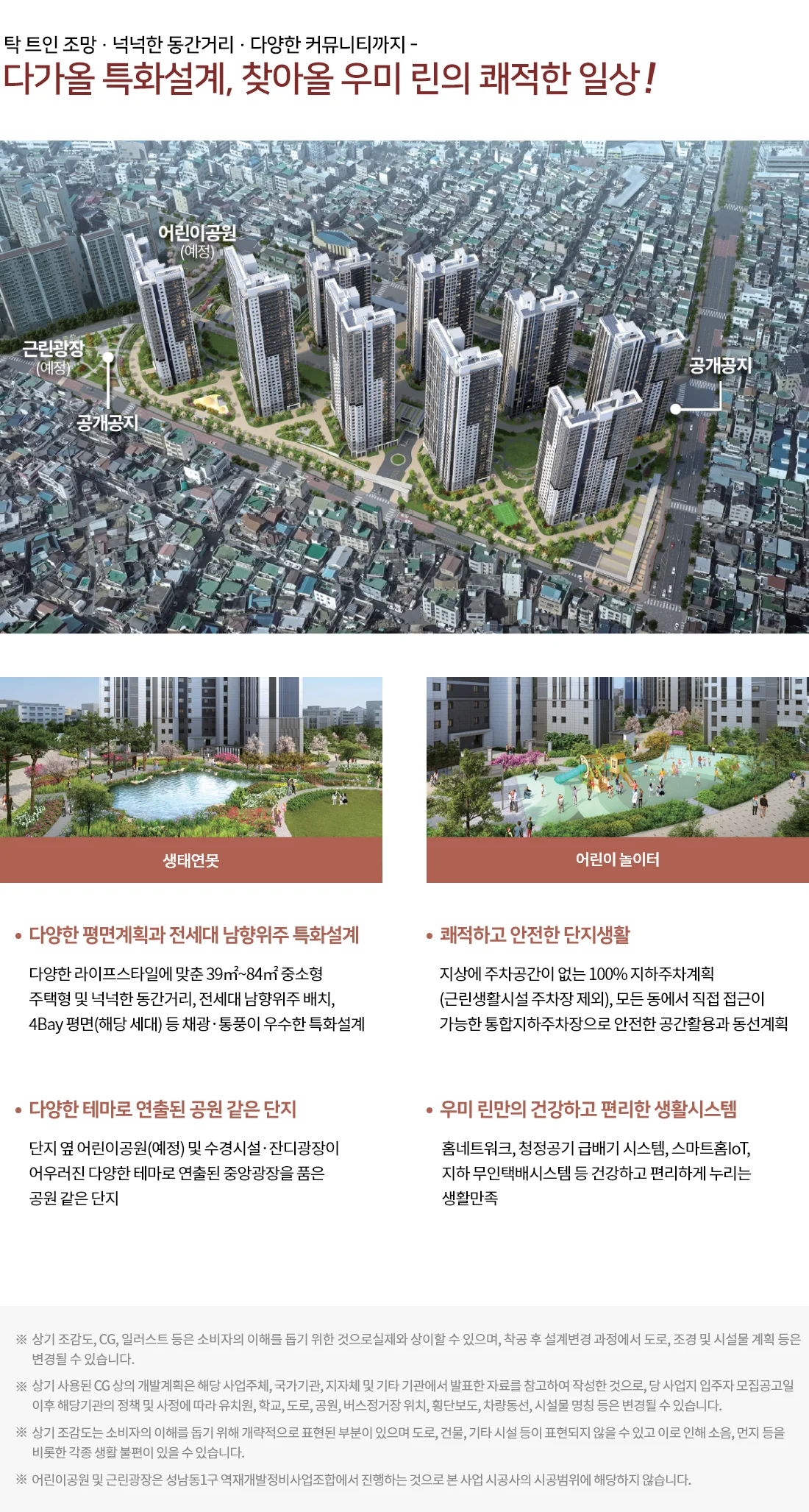 대전 우미린 뉴시티 단지안내 배치도 분양