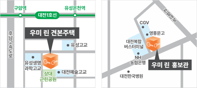 대전 우미린 뉴시티 오시는 길 지도 분양