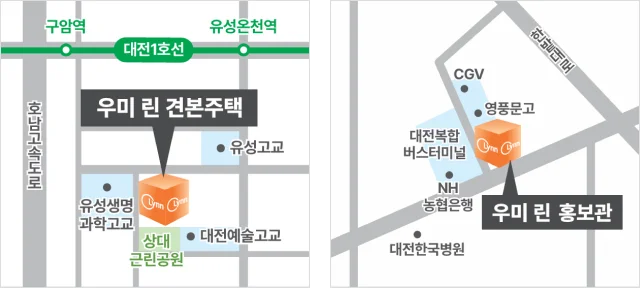 대전 우미린 뉴시티 오시는 길 지도 분양